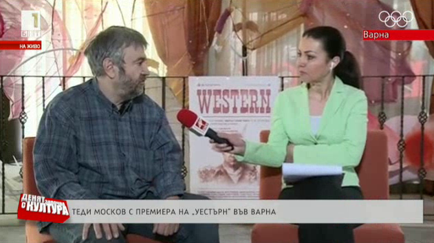 Теди Москов с премиера на Уестърн във Варна