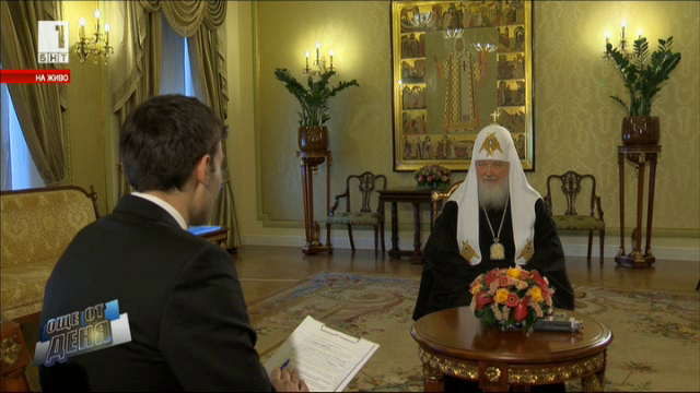 Ексклузивно - руският патриарх Кирил пред БНТ