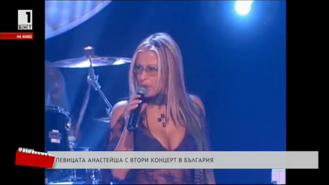 Анастейша с втори концерт в България