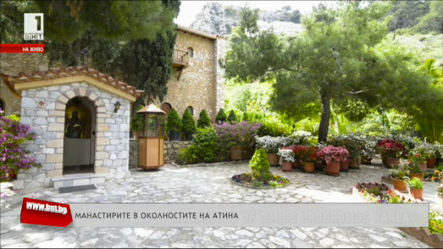 Манастирите в околностите на Атина