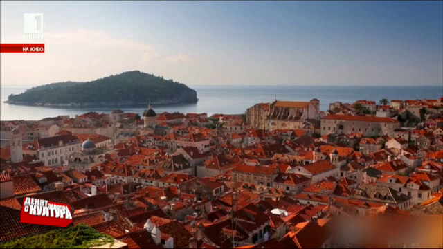 Европа на скорост култура: Хърватия