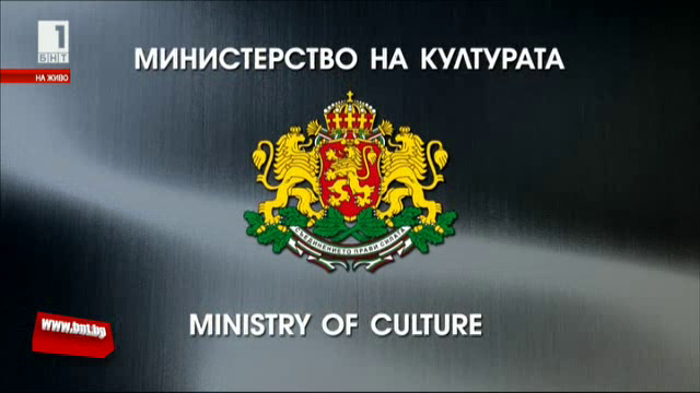  Проблемите в настоящата културна политика на България