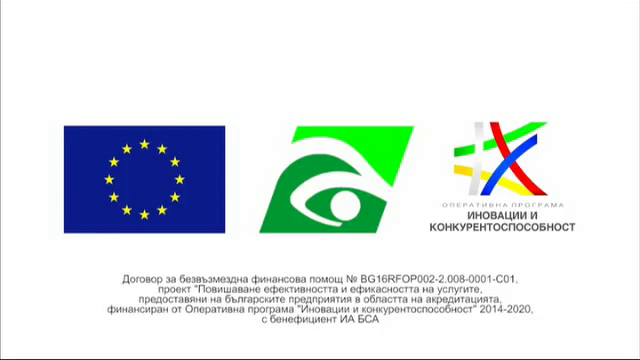 ОП Иновации и конкурентоспособност: Органи по сертификация в България