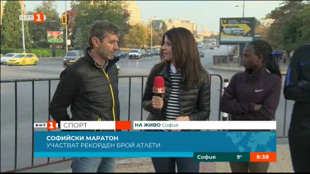 Софийски маратон