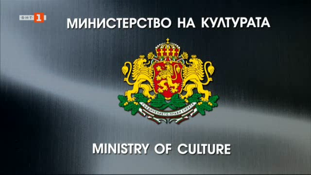 Новият бюджет за култура за 2019. Говори министър Боил Банов