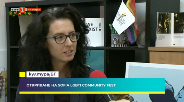 Sofia LGBT Community Fest 2018