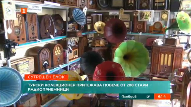 Турски колекционер притежава над 200 стари радиоприемници