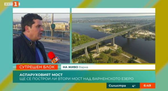 Във Варна настояват за изграждането на втори Аспарухов мост