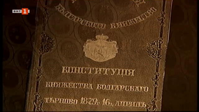 140 г. Търновска конституция: Тържествено заседание на Народното събрание и заря