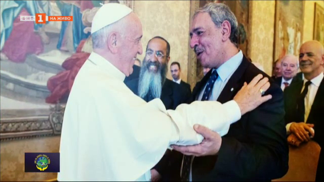 Посланията на папата: разказват най-близките му приятели от Аржентина