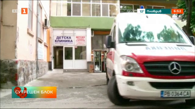 Kampaniya Za Nova Sgrada Na Detskata Klinika I Onkohematologiyata V Plovdiv Blgarska Nacionalna Televiziya