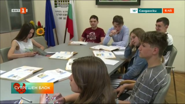 Ученици от Молдова учат български език в Русенския университет