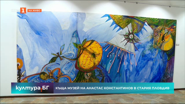 Галерията на Анастас Константинов в Стария Пловдив вече работи като музей