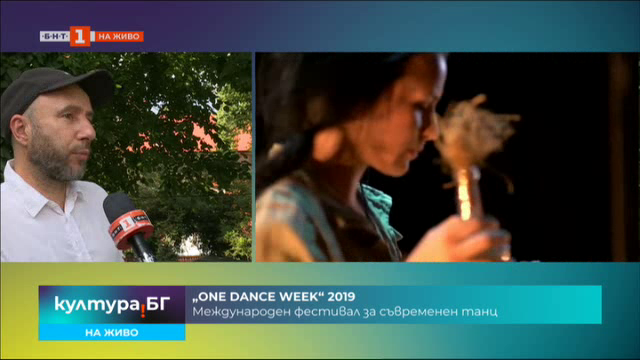 One Dance Week в Пловдив