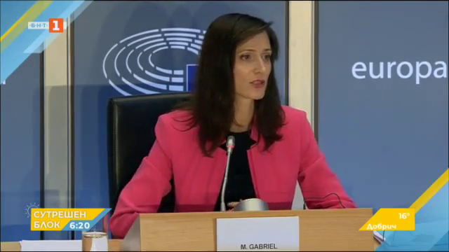Приключи изслушването на Мария Габриел за втори мандат като еврокомисар