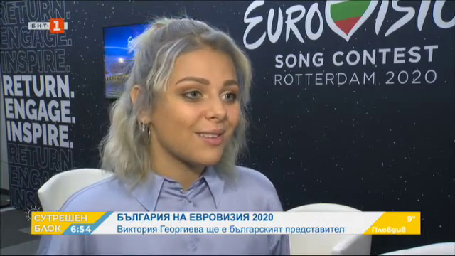 Виктория Георгиева ще представи България на Евровизия 2020