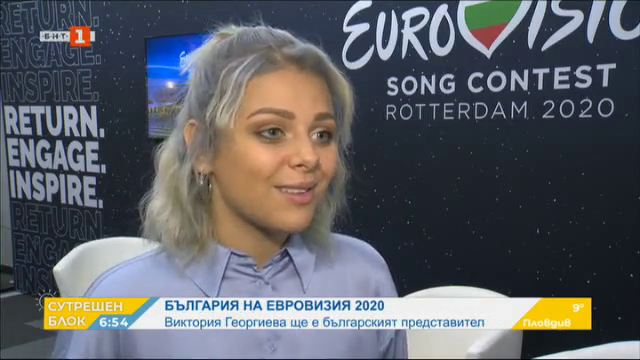 Victoria Georgieva: For me, Eurovision is a big step forward