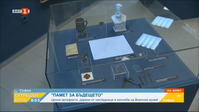 Ценни артефакти, дарени от наследници, ще бъдат показани във Военния музей