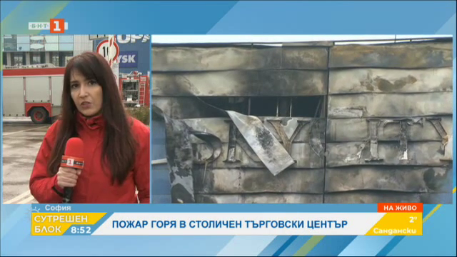 Пожар в мол в квартал Гео Милев в София, няма пострадали хора