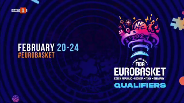 На живо: Гърция - България 2021 от квалификациите на Евробаскет 2021