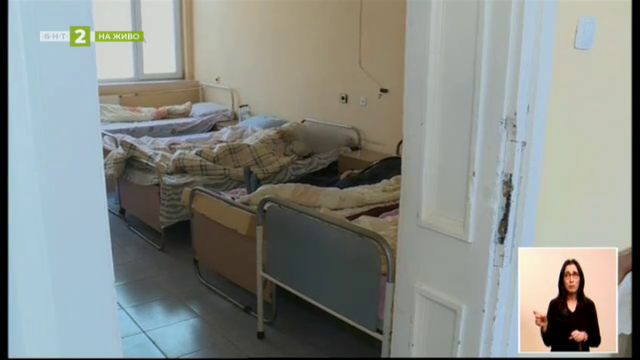 Какво установи проверката в Дома за хора с деменция в село Горско Косово?