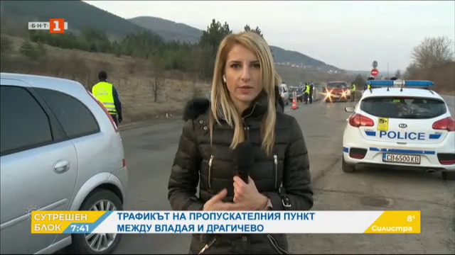 12 полицаи проверяват на входа за София от Владая