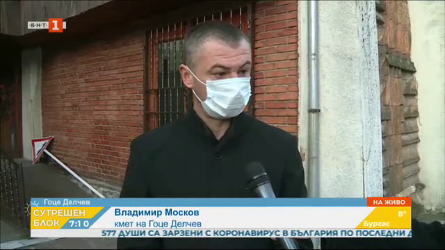 Ще остане ли болницата в Гоце Делчев без лекари?