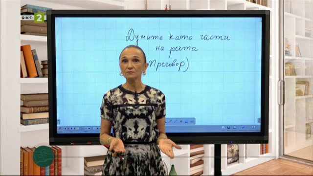Български език 7.клас: Думите като части на речта – преговор ...