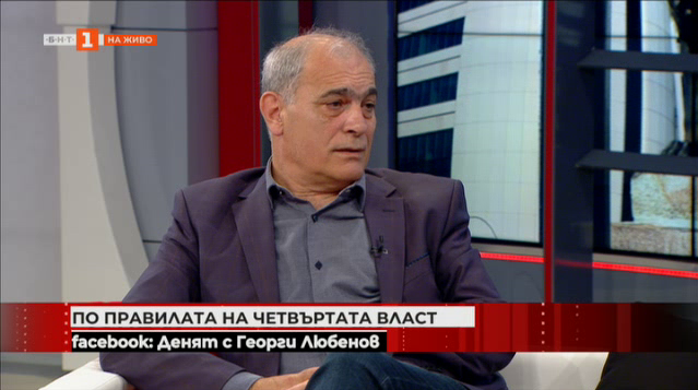 Симеон Василев: Социалните мрежи станаха инкубатор за спекулативни ...