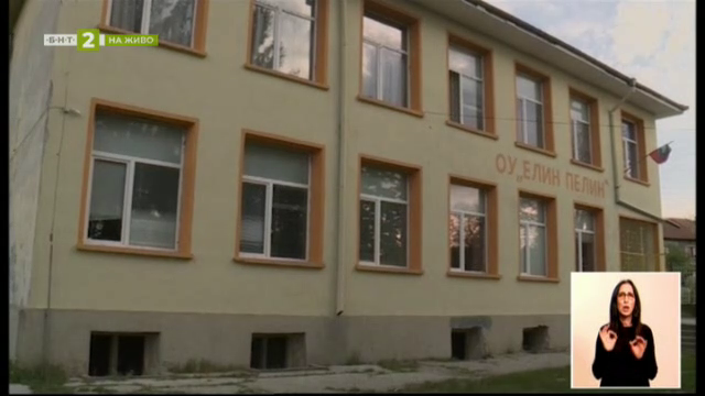 Остава ли без училище разградското село Стражец?