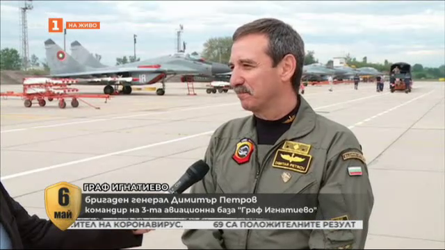 Български военен пилот успя да снима слънчевото затъмнение от борда на МИГ-21