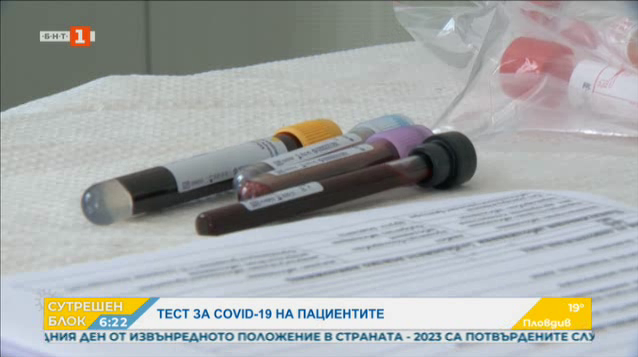 Всички пациенти в „Пирогов” вече се изследват за коронавирус