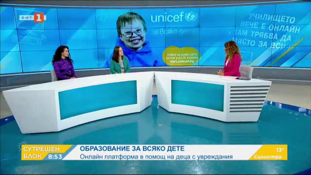 УНИЦЕФ с кампания за по-лесно онлайн обучение на деца с увреждания