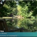 снимка 4 Walk Through Nature and History at Vrana Park