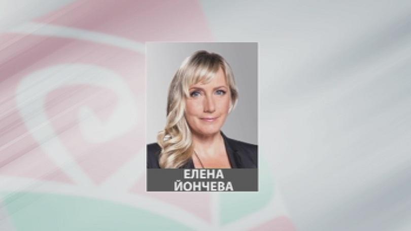 Opposition MP Elena Yoncheva charged with money laundering