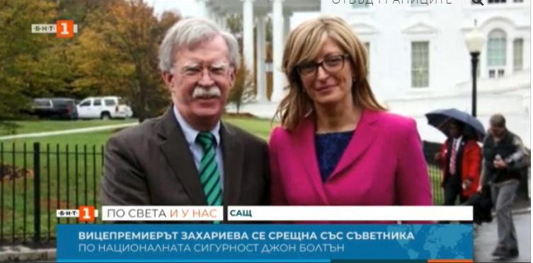 bulgaria’s deputy zaharieva met national security adviser john bolton