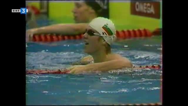 Таня Богомилова - плуване