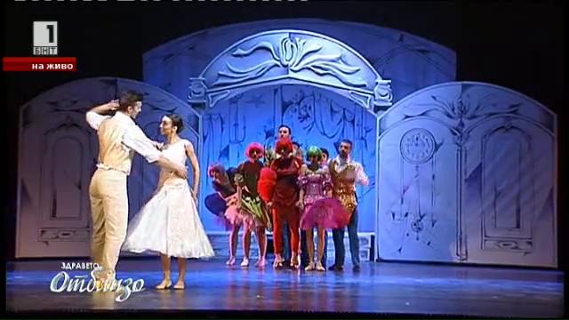 Пепеляшка - най-новата постановка на балет Арабеск
