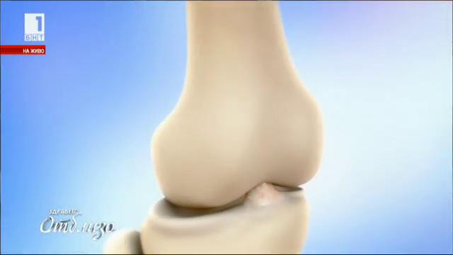 Иновативен метод за лечение при травми на коляното