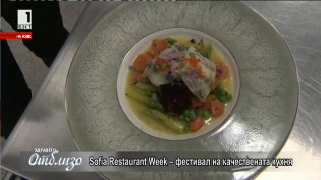 Sofia Restaurant Week – фестивал на качествената кухня