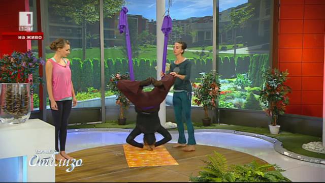„Влез във форма!“ предизвиква гравитацията с въздушна йога